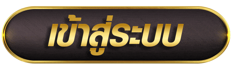 MONEYSLOT เข้าสู่ระบบ
